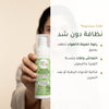 رغوة استحمام عضوية برائحة اللويزة والليمون – مُعتمدة عضويًا | بورن تو بيو فيشي – شريحة 2