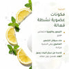 رغوة استحمام عضوية برائحة اللويزة والليمون – مُعتمدة عضويًا | بورن تو بيو فيشي – شريحة 3