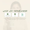 رغوة استحمام عضوية برائحة اللويزة والليمون – مُعتمدة عضويًا | بورن تو بيو فيشي – شريحة 7