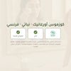 مزيل مكياج العيون المضاد للماء عضوي معتمد من بيو كوزموس - بورن تو بيو - فيشي فرنسا – شريحة 7