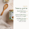 مكمل غذائي بالحلبة العضوية – يعزز الشهية، التوازن الغذائي وإنتاج الحليب للرضاعة – شريحة 2