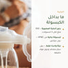 مكمل غذائي بالحلبة العضوية – يعزز الشهية، التوازن الغذائي وإنتاج الحليب للرضاعة – شريحة 3