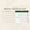 مكمل غذائي بالحلبة العضوية – يعزز الشهية، التوازن الغذائي وإنتاج الحليب للرضاعة – شريحة 5