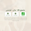 مكمل غذائي بالحلبة العضوية – يعزز الشهية، التوازن الغذائي وإنتاج الحليب للرضاعة – شريحة 7