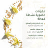 رغوة استحمام عضوية برائحة الإيلانغ إيلانغ – مُعتمدة عضويًا | بورن تو بيو فيشي – شريحة 3