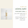 رغوة استحمام عضوية برائحة الإيلانغ إيلانغ – مُعتمدة عضويًا | بورن تو بيو فيشي – شريحة 4