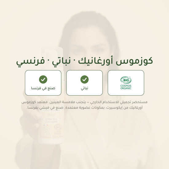رغوة استحمام عضوية برائحة الإيلانغ إيلانغ – مُعتمدة عضويًا | بورن تو بيو فيشي – شريحة 7