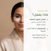 لصقات العيون لإشراقة الشباب – مُعتمدة عضويًا | بورن تو بيو فيشي – شريحة 2