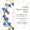 لصقات العيون لإشراقة الشباب – مُعتمدة عضويًا | بورن تو بيو فيشي – شريحة 3